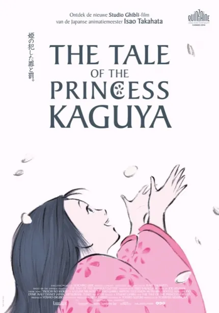 The Tale of the Princess Kaguya (2013) เจ้าหญิงกระบอกไม้ไผ่